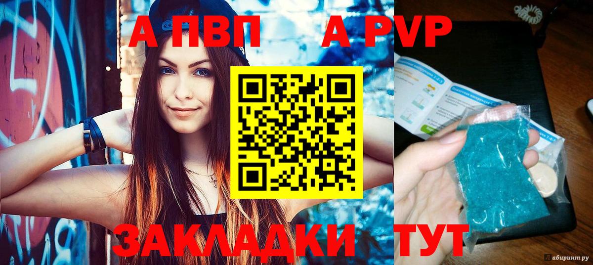 APVP СК  APVP крисы CK  Вход с VPN  Маркс 