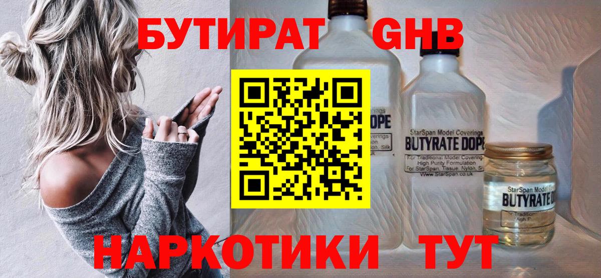БУТИРАТ оксана Маркс
