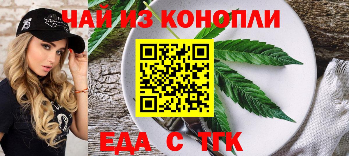 Маркс  Печенье с ТГК конопля  Вход с VPN 