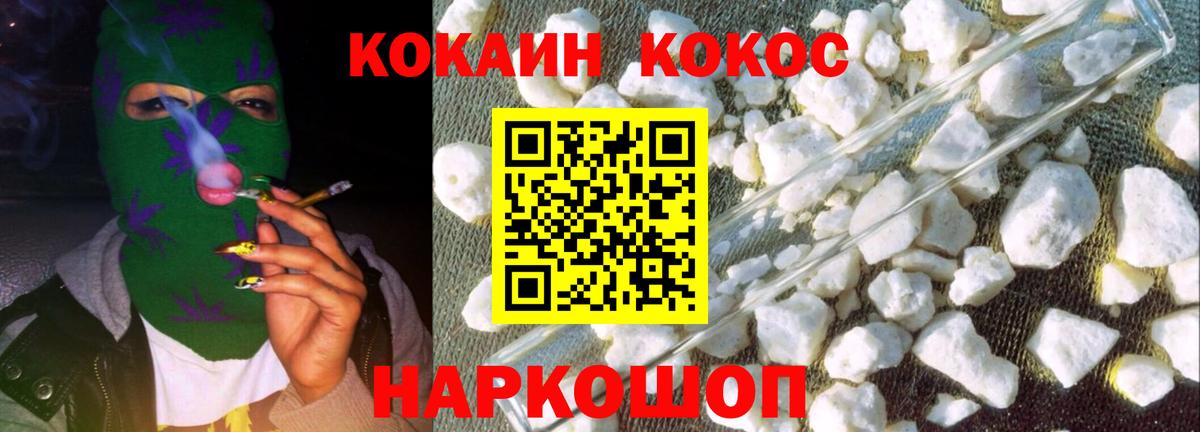 КОКАИН FishScale  КОКАИН 97%  как найти закладки  Маркс  Вход с VPN 