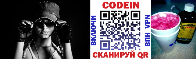 площадка как зайти  Маркс  Кодеиновый сироп Lean Purple Drank 