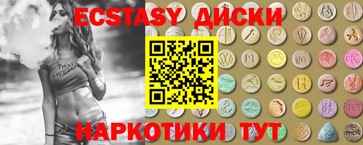 ЭКСТАЗИ  ЭКСТАЗИ VHQ  Вход с VPN  Маркс 