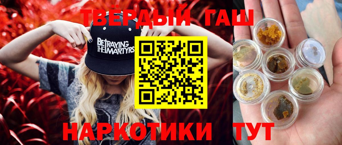 Гашиш Premium  как найти закладки  Гашиш  Маркс  ГАШИШ Cannabis  Вход с VPN 