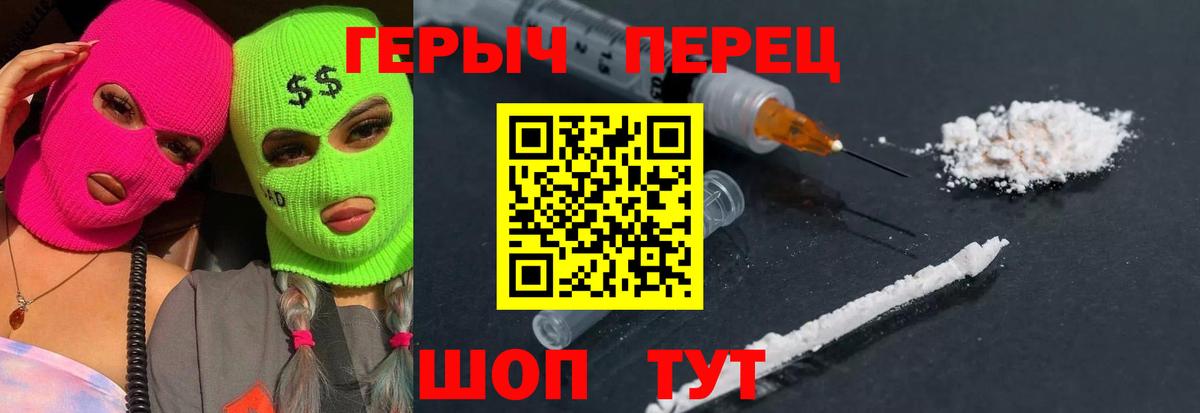 ГЕРОИН гречка  Вход с VPN  Маркс 