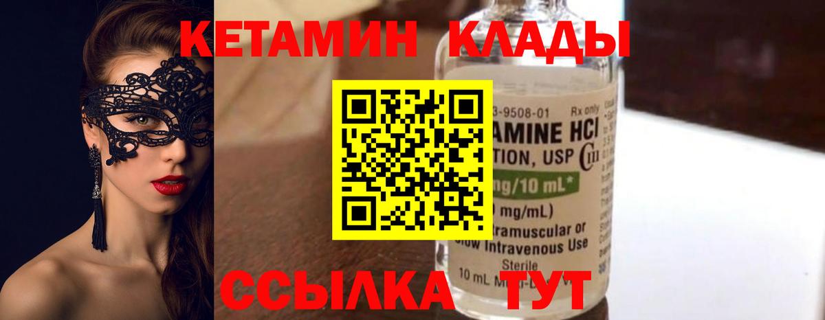 ОМГ ОМГ онион  Вход с VPN  Маркс  КЕТАМИН ketamine 