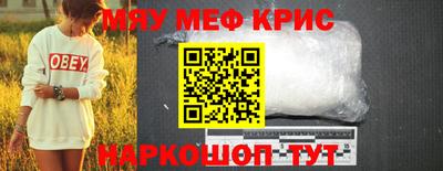 прущие крисы Рязань