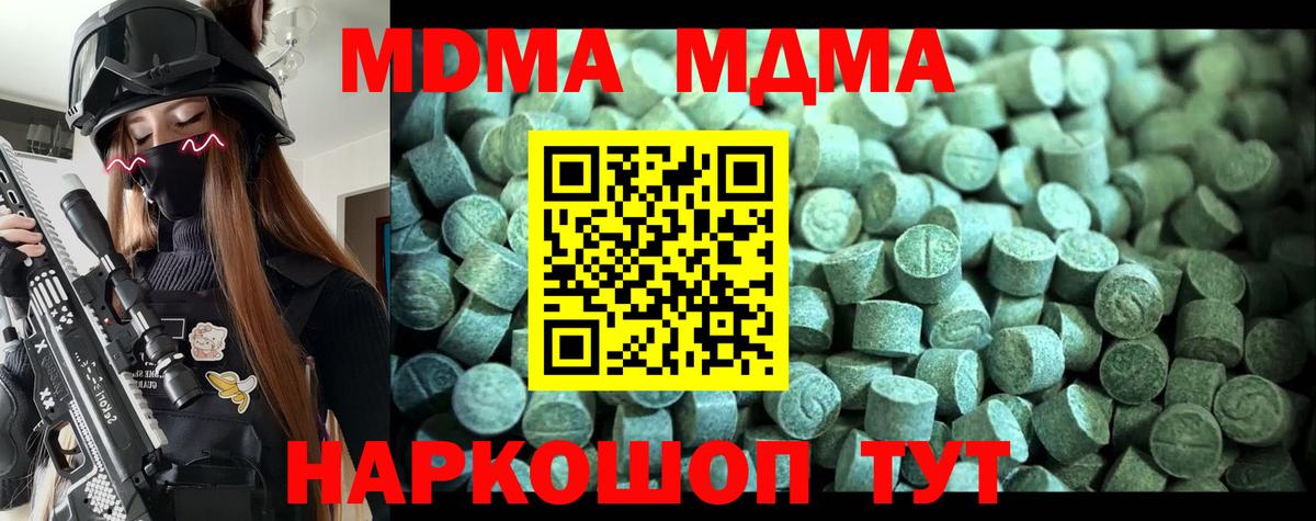МДМА Molly  МДМА crystal  Вход с VPN  Маркс 