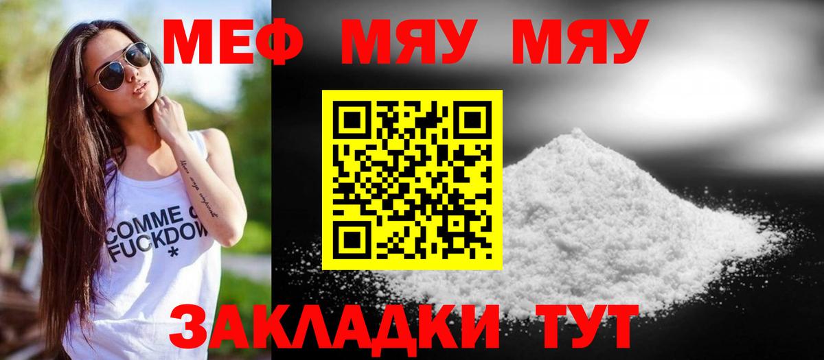 Мефедрон мука Маркс