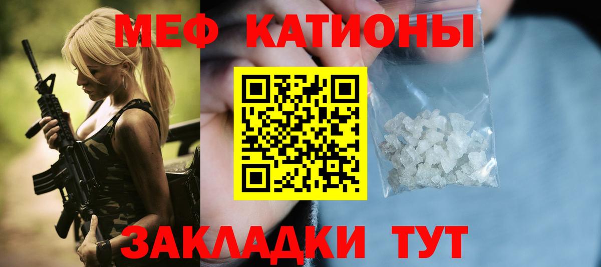 МЕФ мяу мяу  МЯУ-МЯУ  Мефедрон 4 MMC  Маркс  МЯУ-МЯУ 