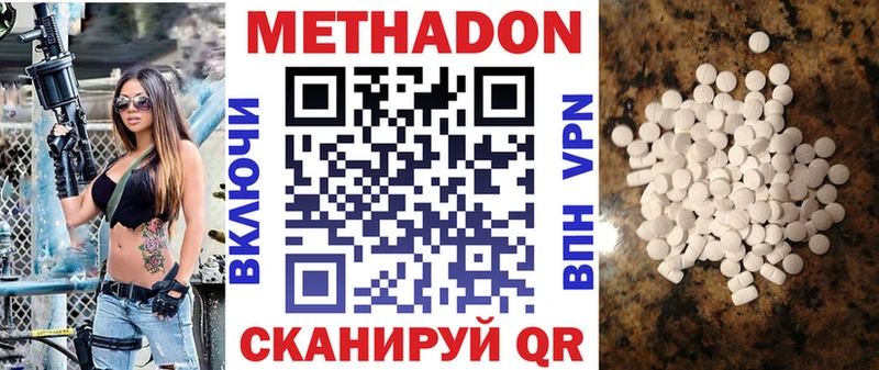 Метадон methadone  нарко площадка телеграм  Маркс 