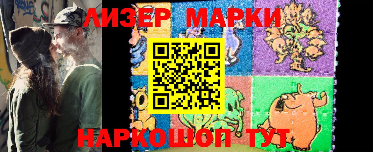 Марки NBOMe 1,8мг Маркс