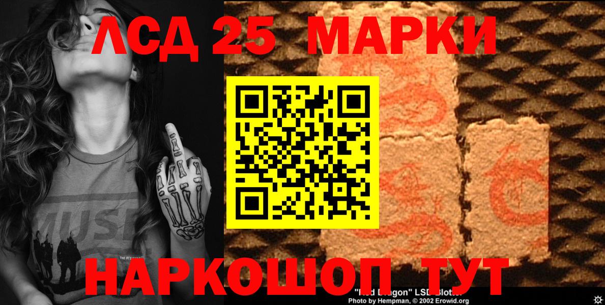 Марки 25I-NBOMe  Маркс  Марки NBOMe 1,8мг  Марки NBOMe 1,8мг 