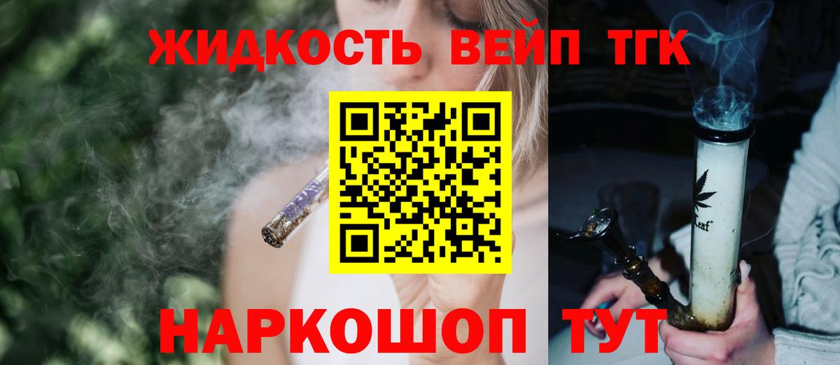 ТГК THC oil Маркс