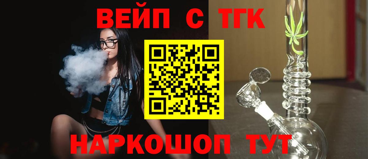 Дистиллят ТГК вейп с тгк  Дистиллят ТГК гашишное масло  Маркс  Вход с VPN 