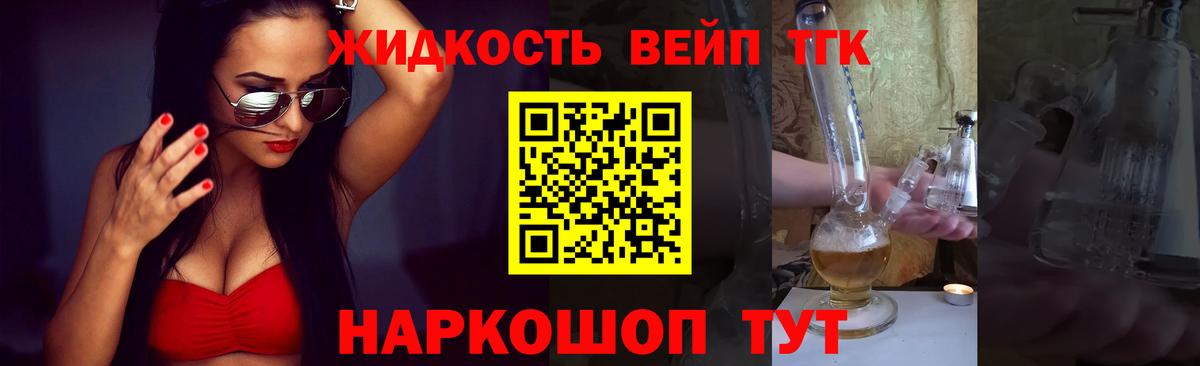 ТГК THC oil Маркс