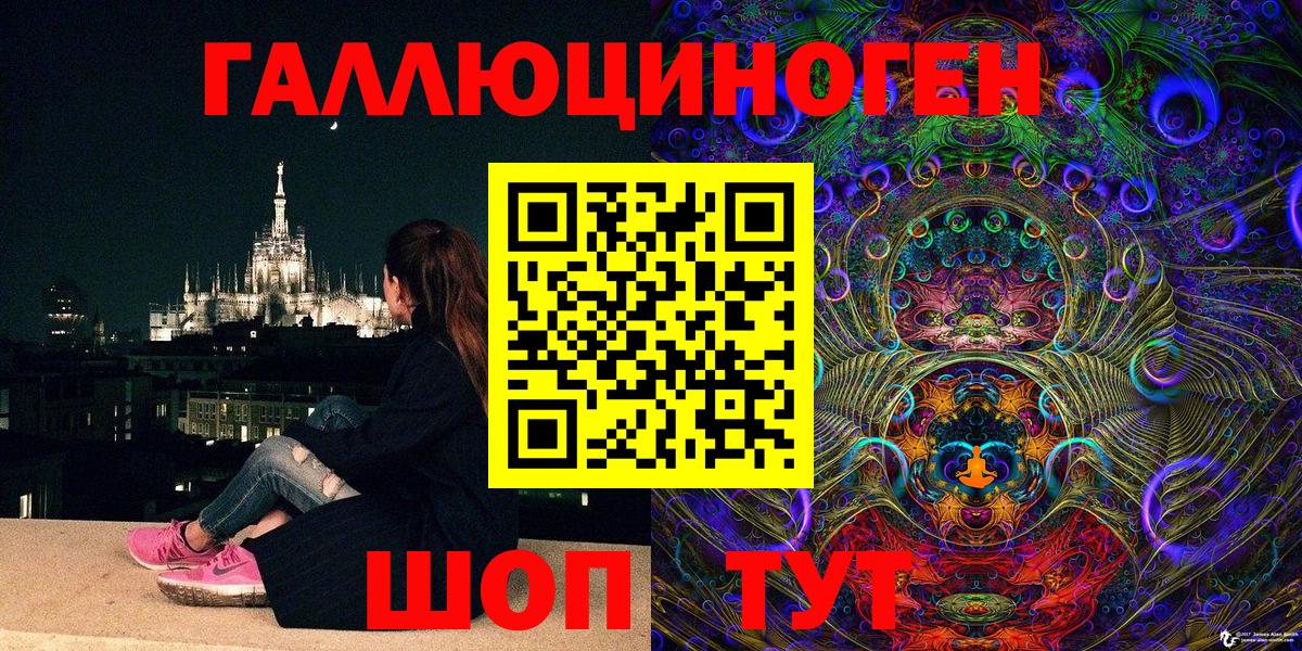 Галлюциногенные грибы ЛСД Маркс
